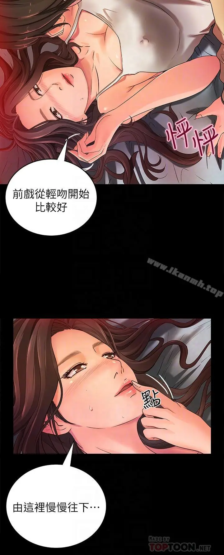 漫画《御姐的实战教学》第3话第6张图