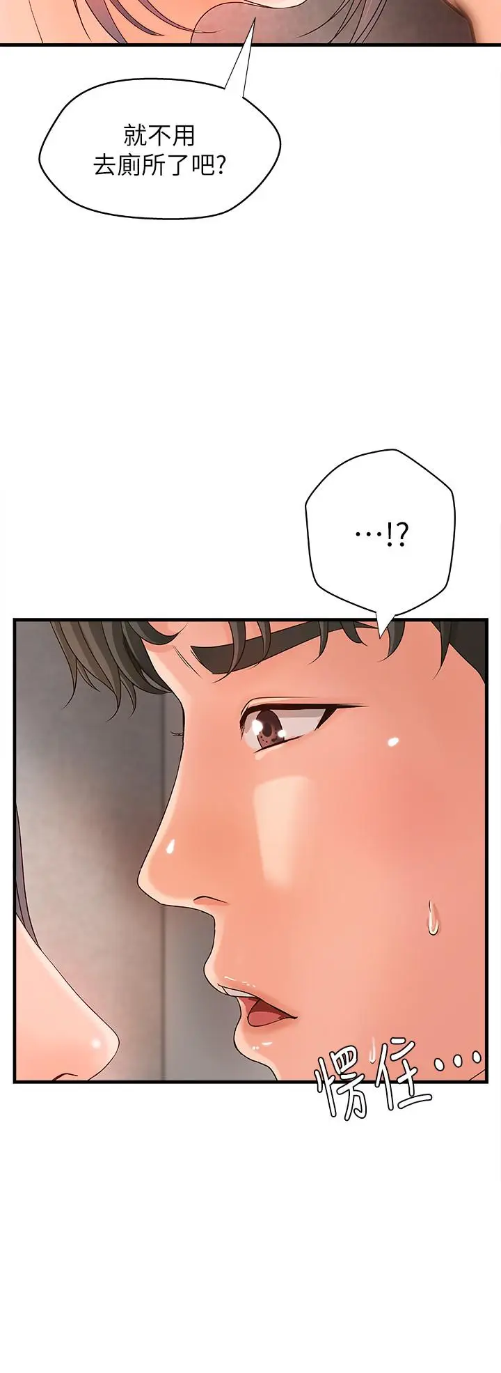 漫画《御姐的实战教学》第11话第19张图