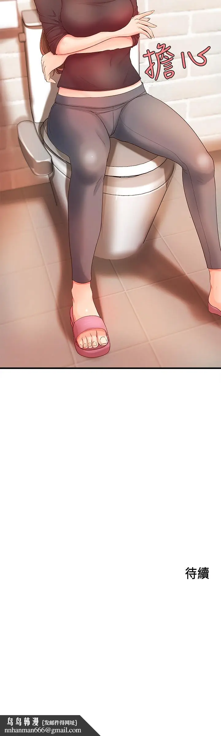 漫画《御姐的实战教学》第11话第33张图