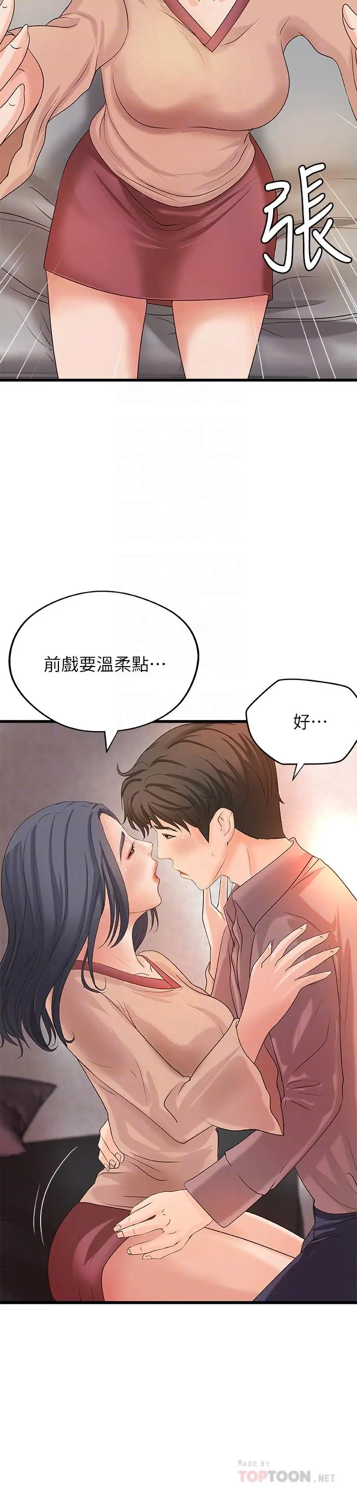漫画《御姐的实战教学》第21话第10张图