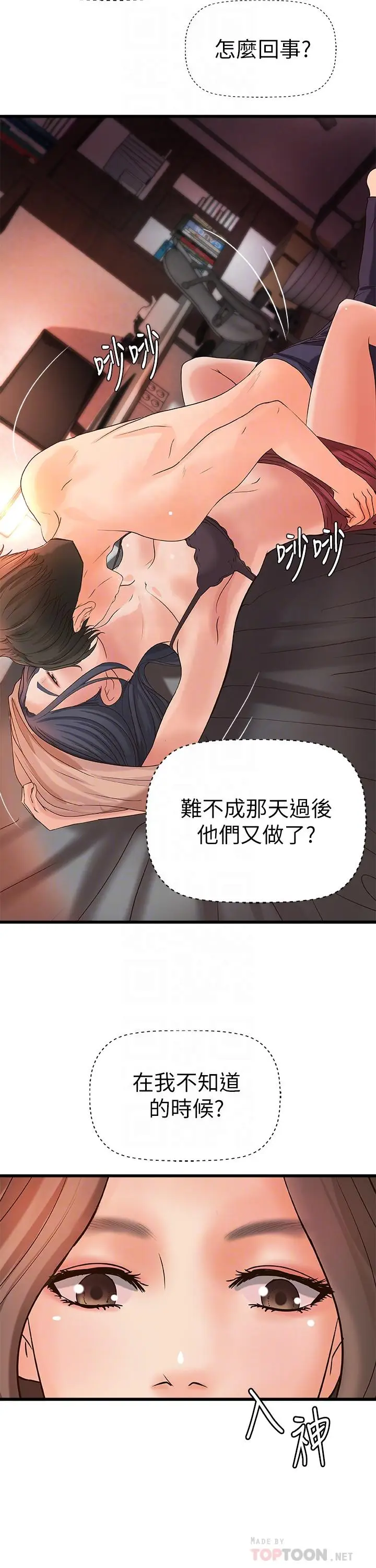 漫画《御姐的实战教学》第21话第12张图