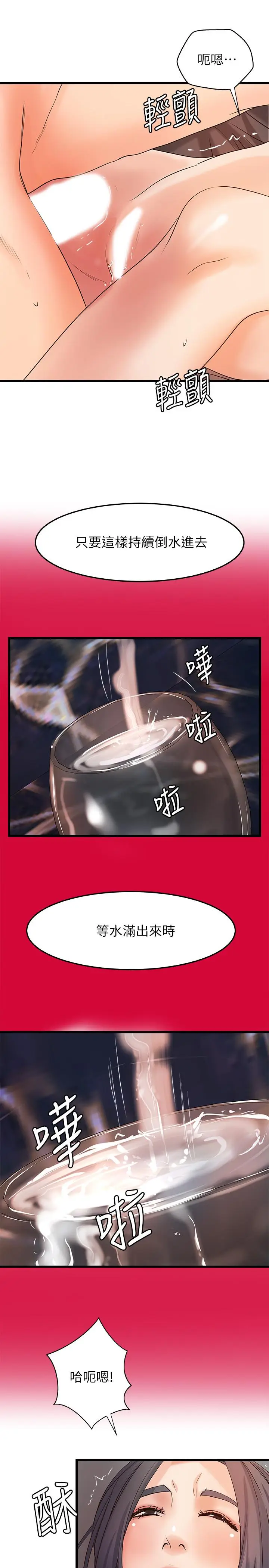 漫画《御姐的实战教学》第21话第19张图