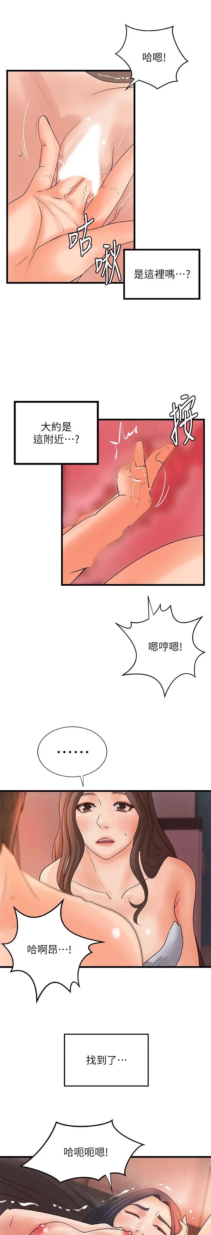 漫画《御姐的实战教学》第21话第27张图
