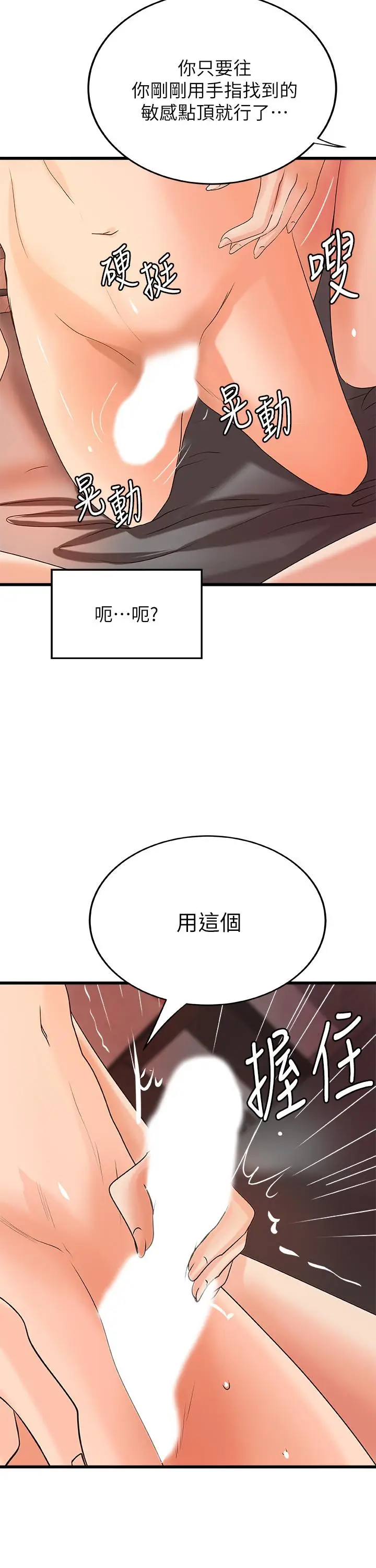 漫画《御姐的实战教学》第21话第30张图