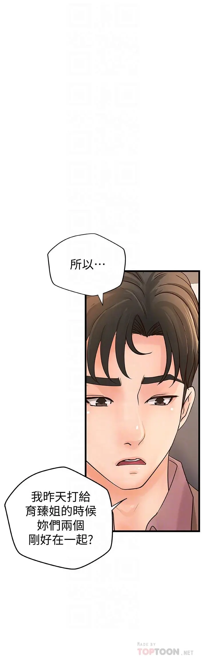 漫画《御姐的实战教学》第21话第4张图