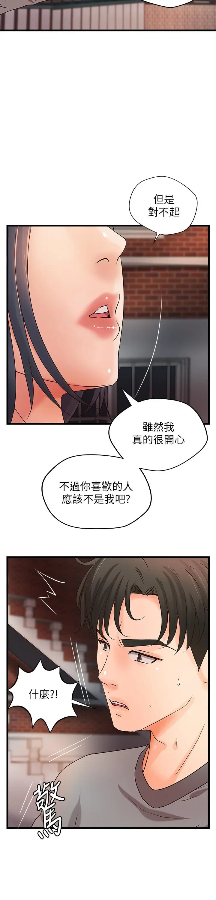 漫画《御姐的实战教学》第22话第29张图