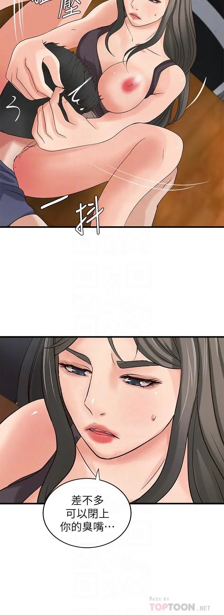 漫画《御姐的实战教学》第19话第16张图