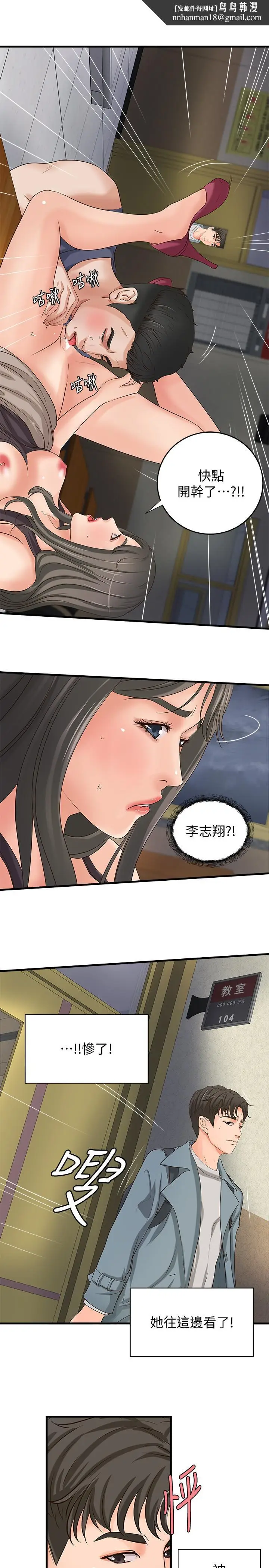 漫画《御姐的实战教学》第19话第17张图