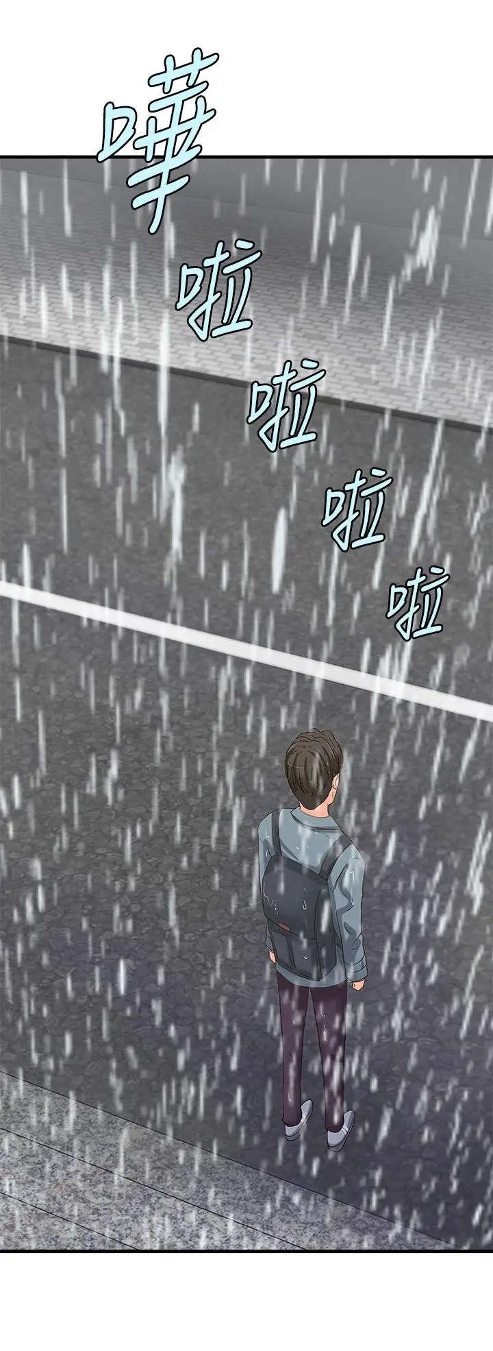 漫画《御姐的实战教学》第19话第30张图