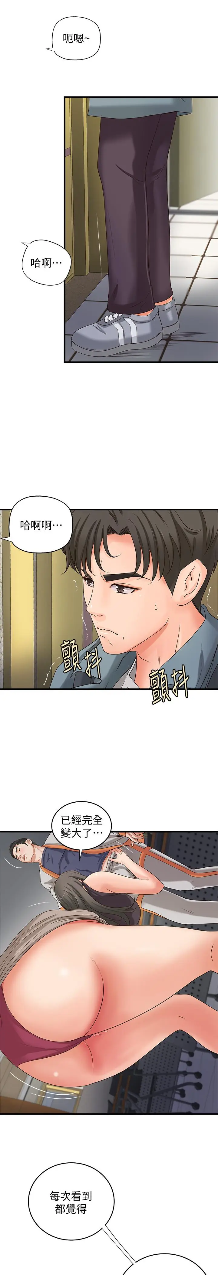 漫画《御姐的实战教学》第19话第7张图