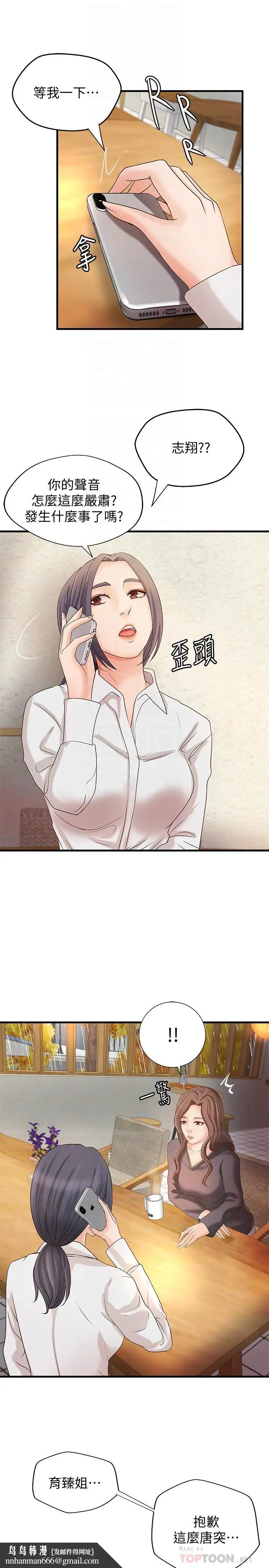 漫画《御姐的实战教学》第20话第18张图