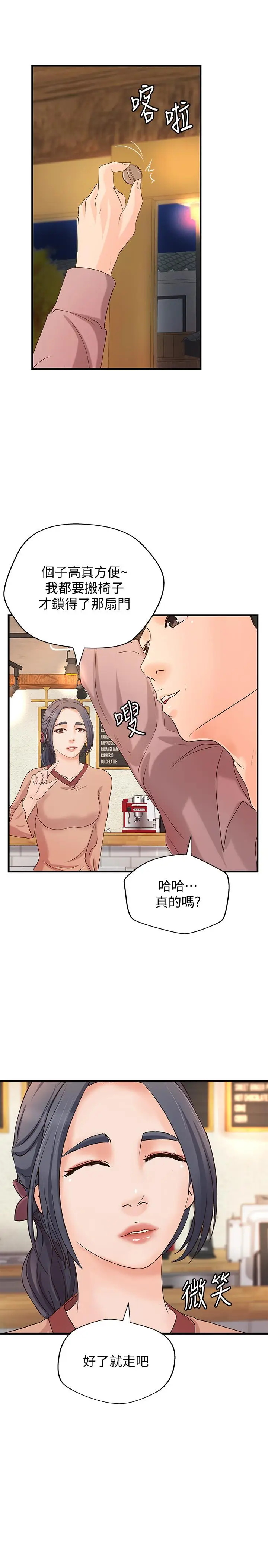 漫画《御姐的实战教学》第20话第26张图