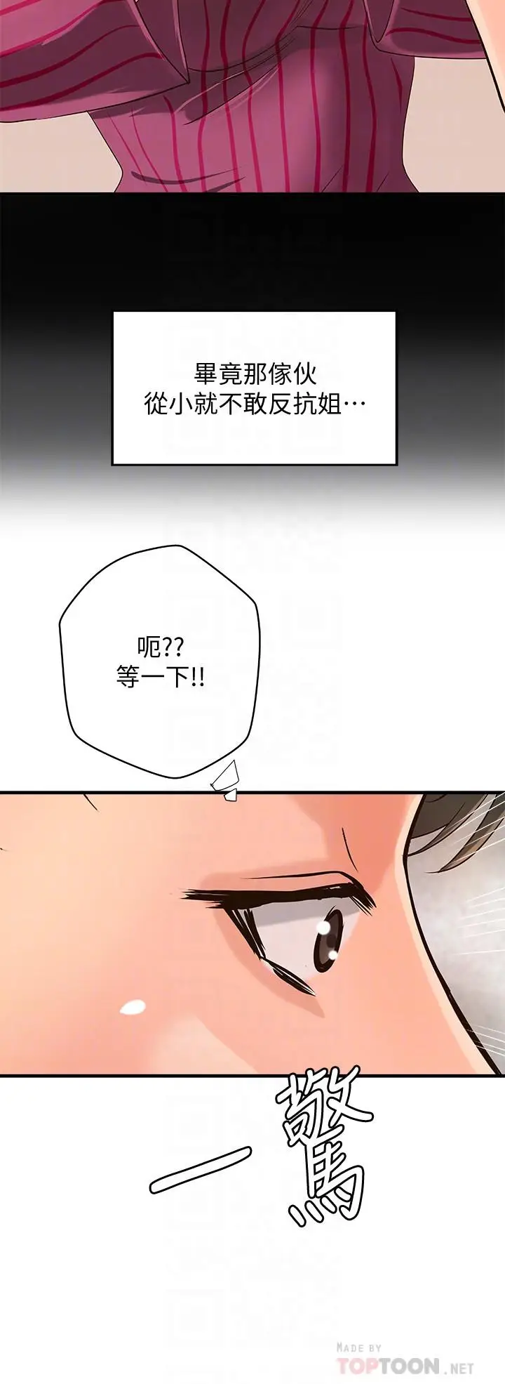 漫画《御姐的实战教学》第16话第10张图