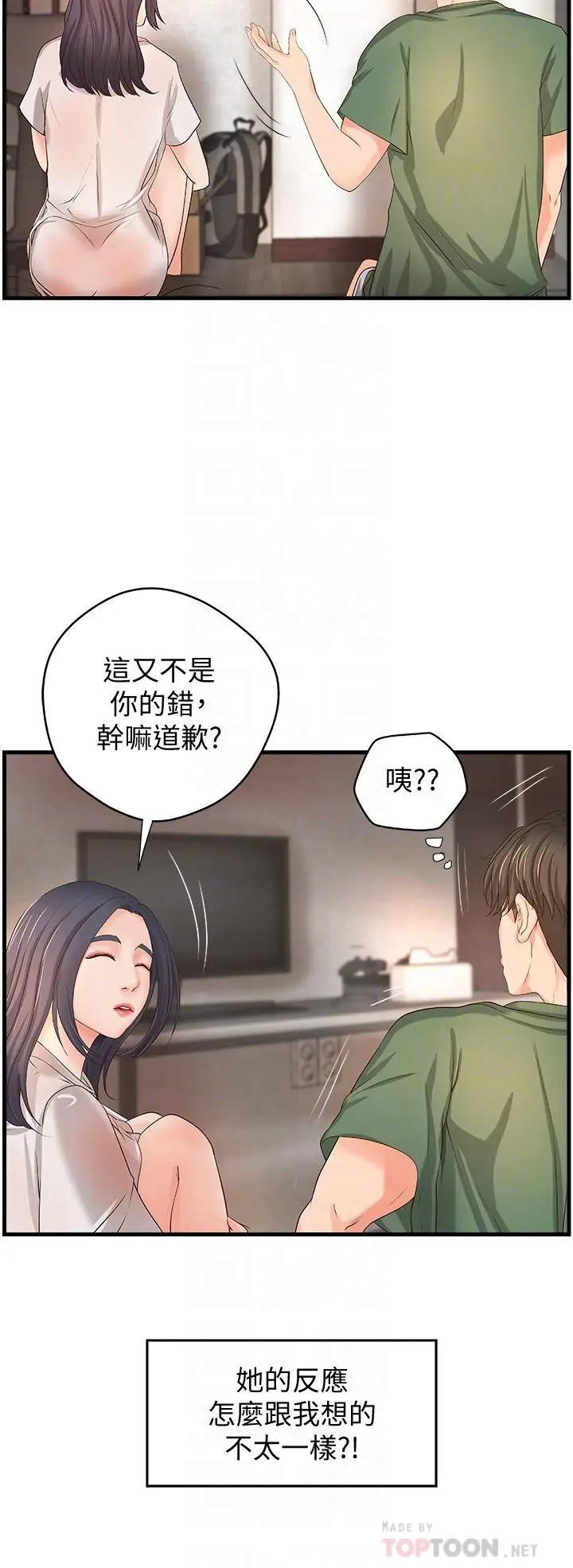 漫画《御姐的实战教学》第16话第14张图