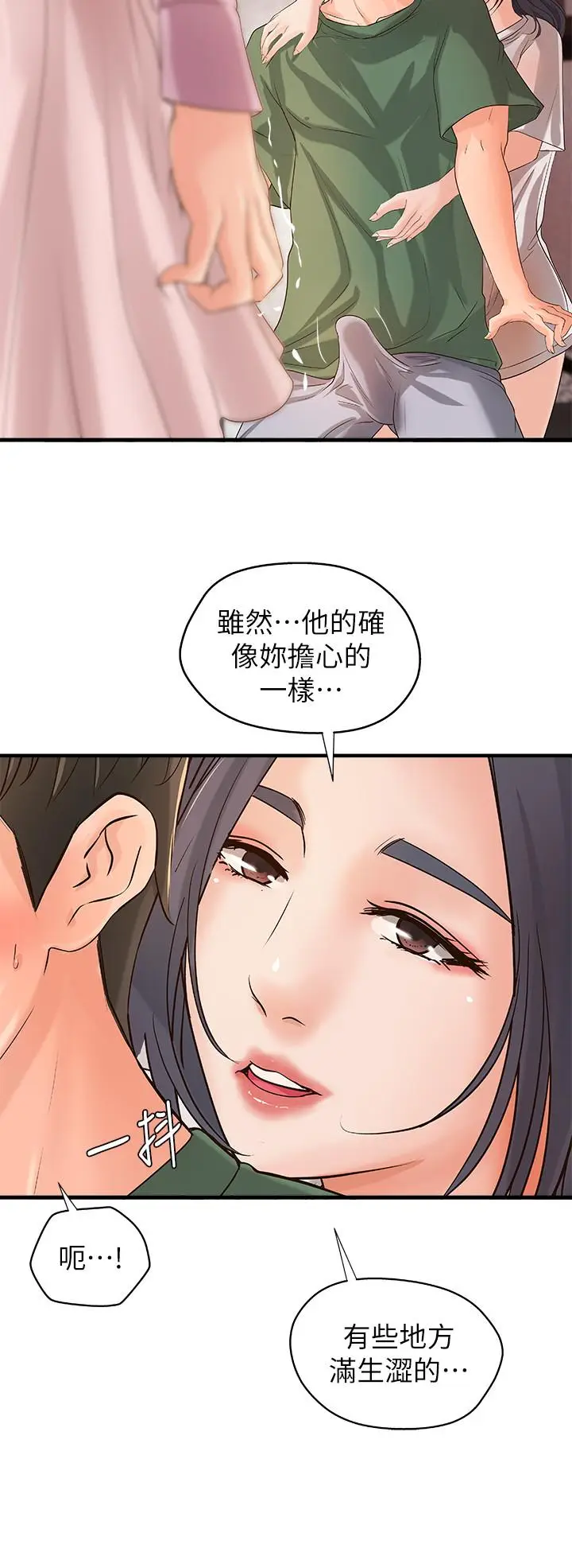 漫画《御姐的实战教学》第16话第24张图