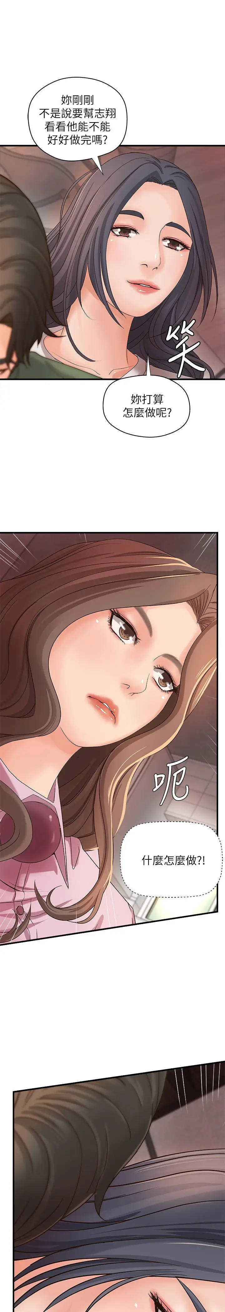 漫画《御姐的实战教学》第16话第31张图