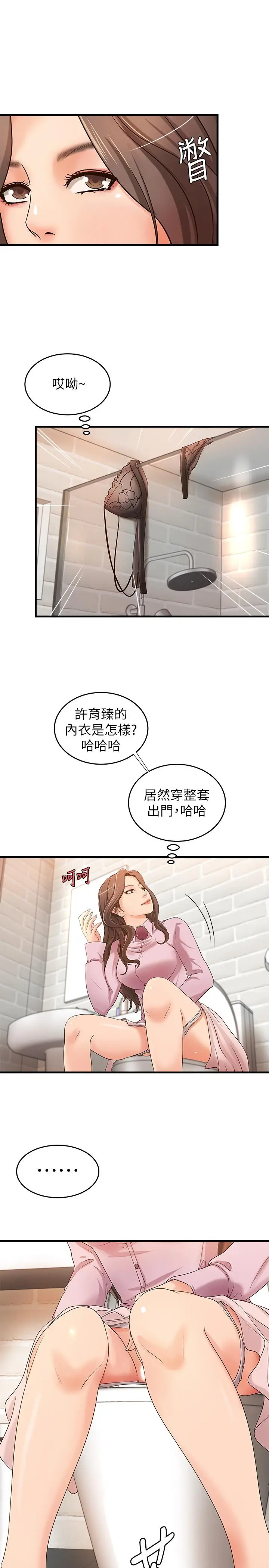 漫画《御姐的实战教学》第16话第5张图