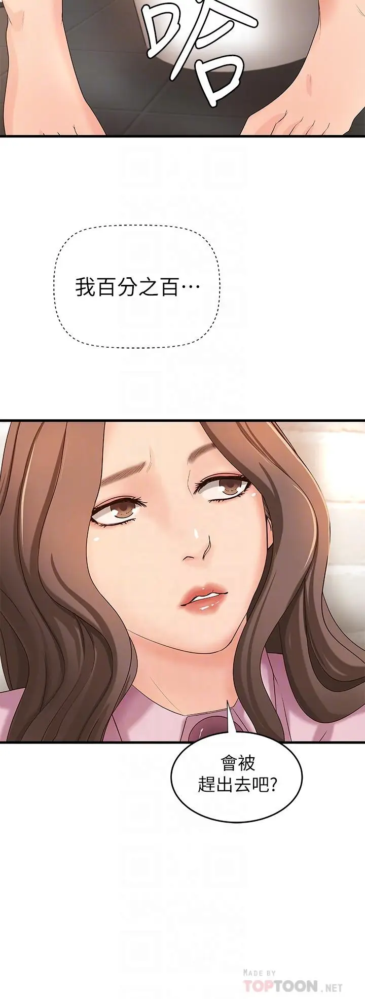 漫画《御姐的实战教学》第16话第6张图