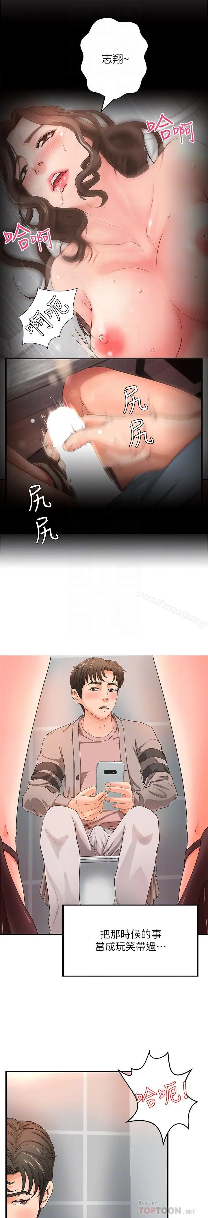 漫画《御姐的实战教学》第6话第10张图