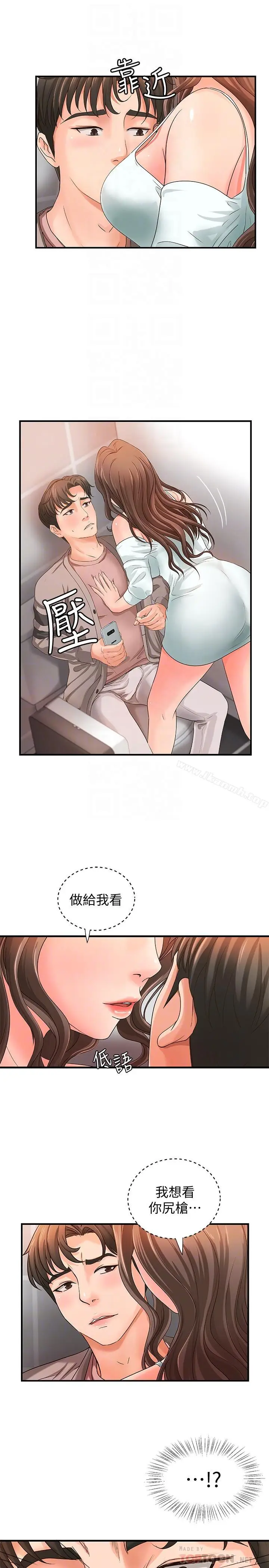 漫画《御姐的实战教学》第6话第16张图
