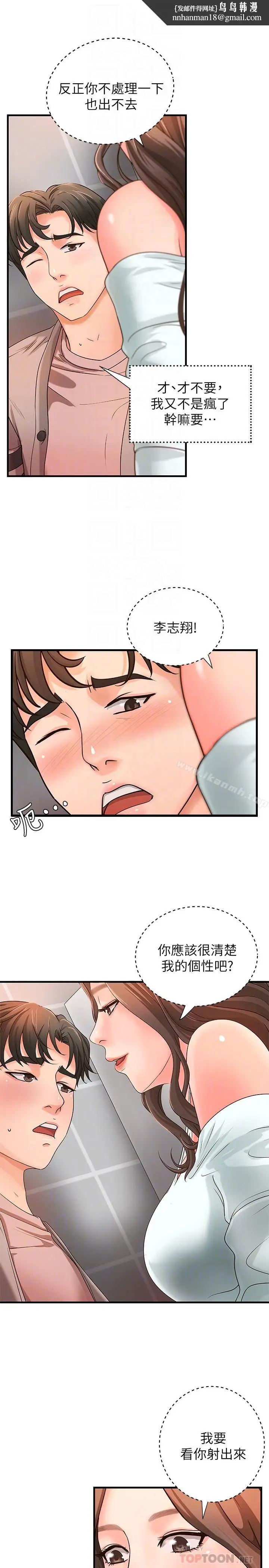 漫画《御姐的实战教学》第6话第18张图