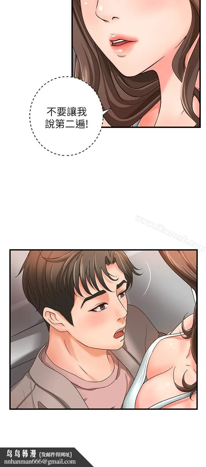 漫画《御姐的实战教学》第6话第19张图