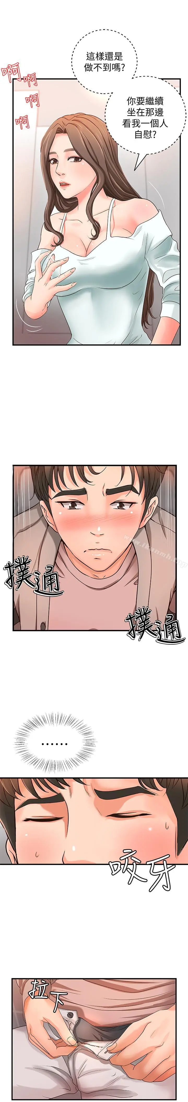 漫画《御姐的实战教学》第6话第34张图