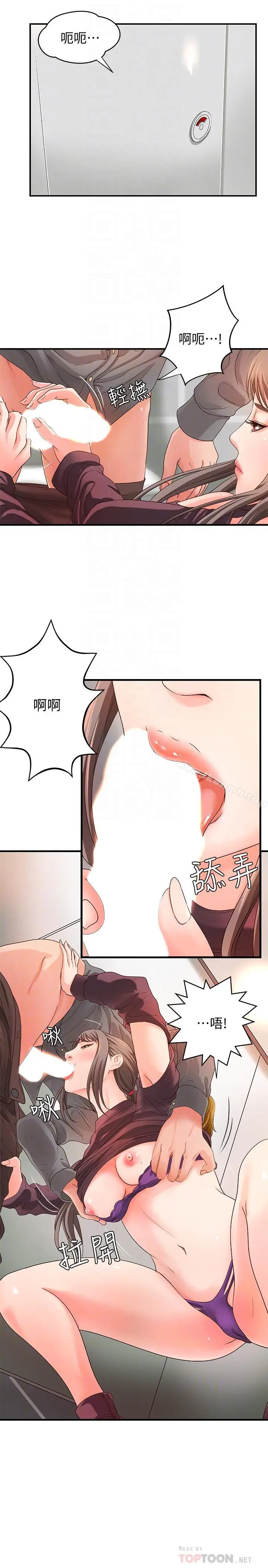 漫画《御姐的实战教学》第6话第4张图