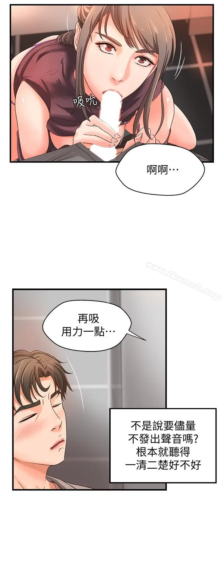 漫画《御姐的实战教学》第6话第5张图