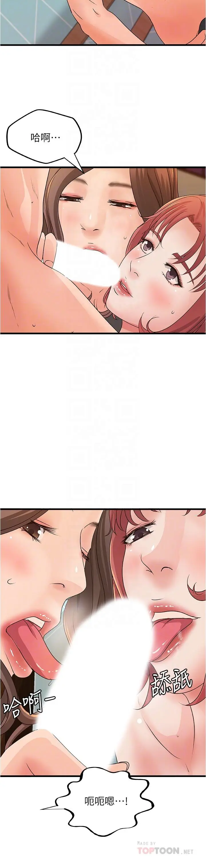 漫画《御姐的实战教学》第40话第10张图