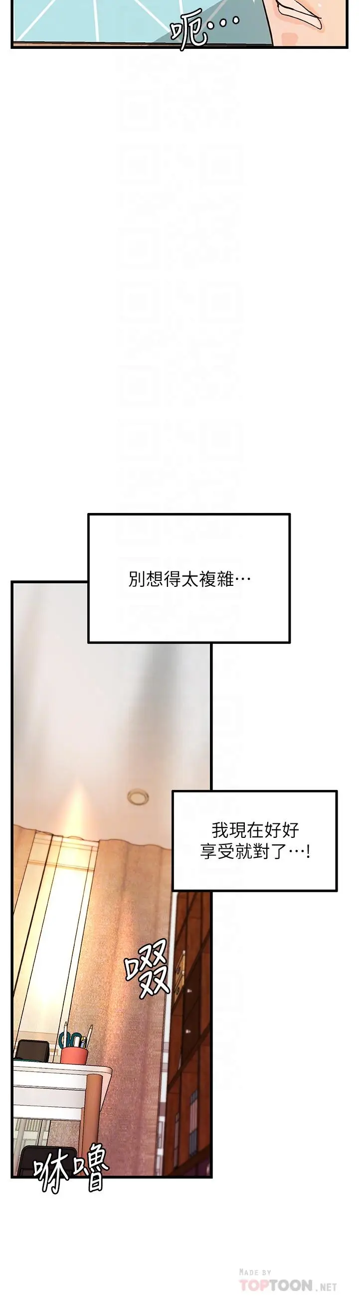 漫画《御姐的实战教学》第40话第12张图