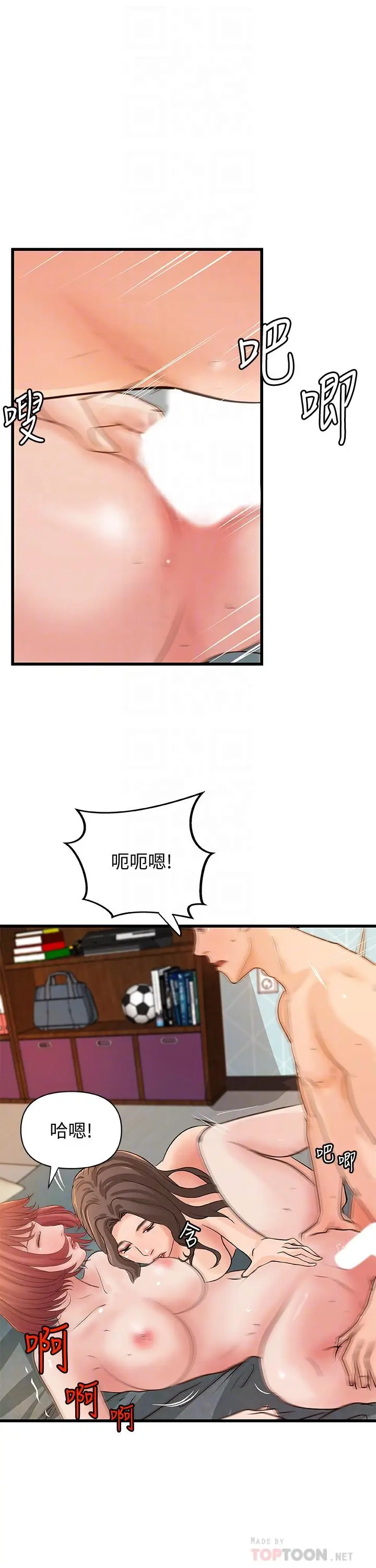 漫画《御姐的实战教学》第40话第14张图