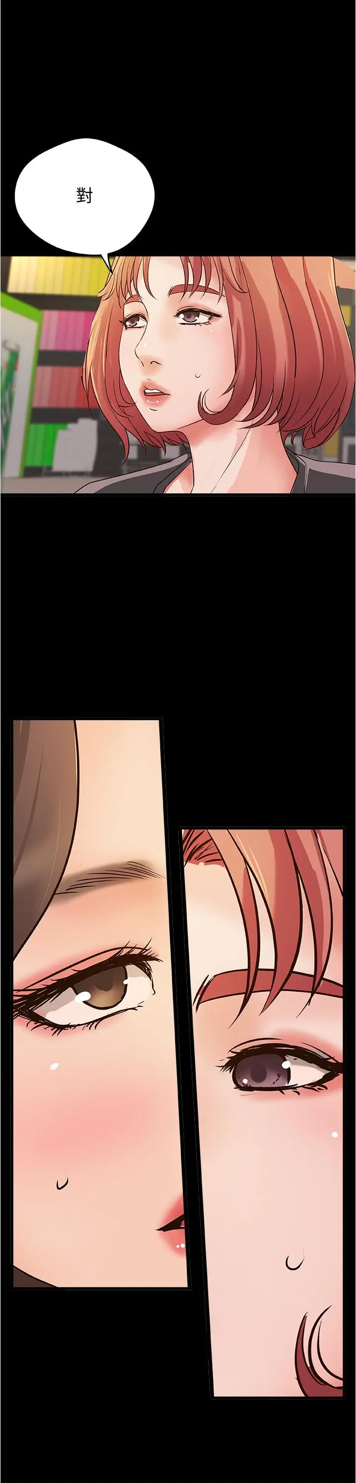 漫画《御姐的实战教学》第40话第2张图