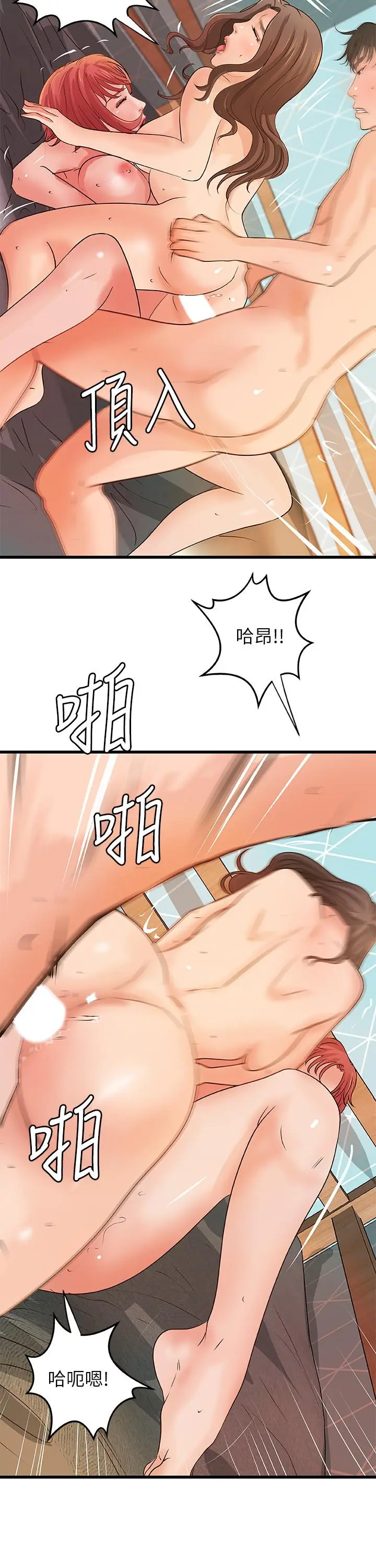 漫画《御姐的实战教学》第40话第22张图