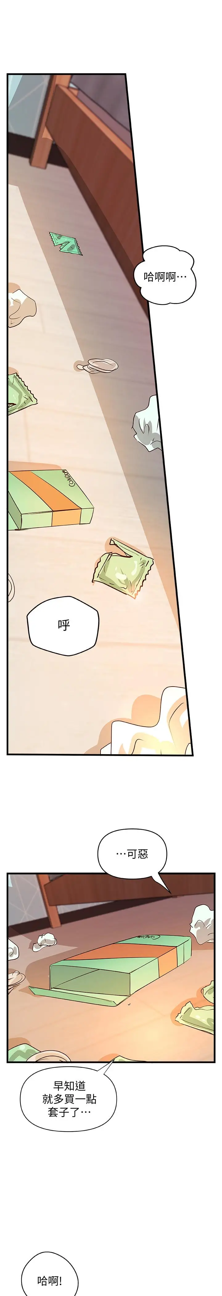 漫画《御姐的实战教学》第40话第25张图