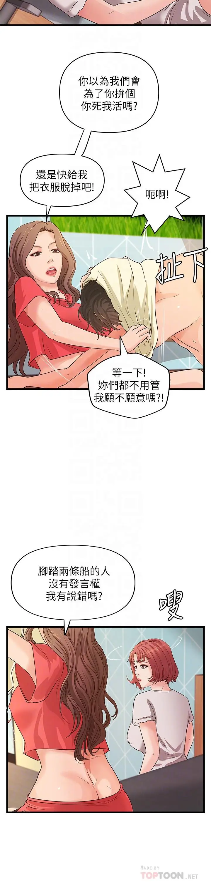 漫画《御姐的实战教学》第40话第4张图