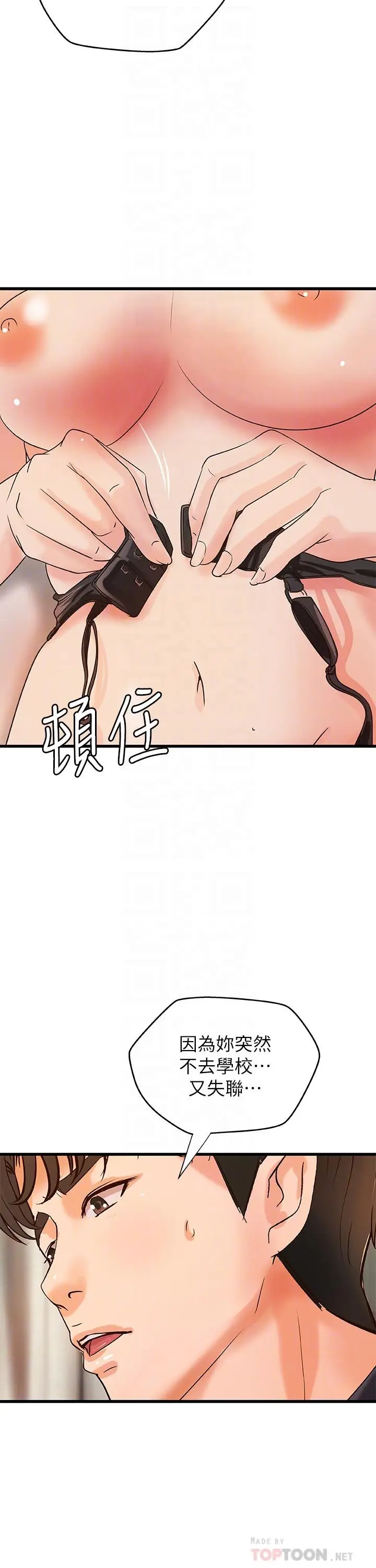 漫画《御姐的实战教学》第34话第10张图