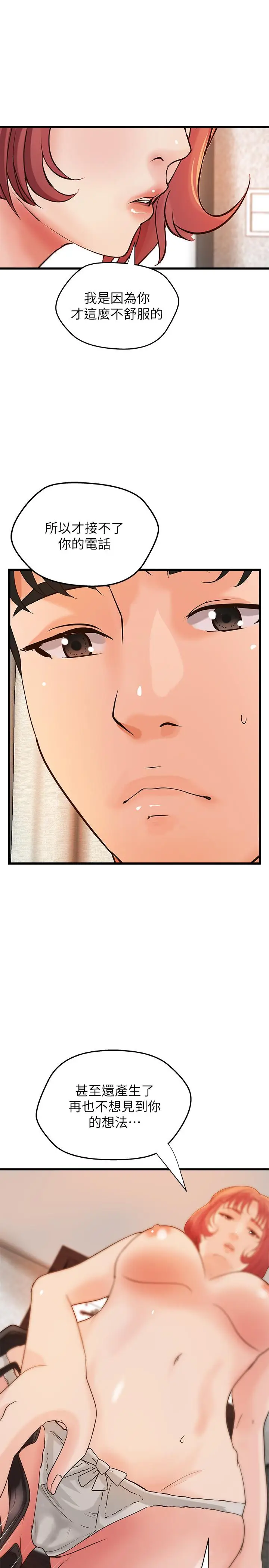 漫画《御姐的实战教学》第34话第13张图