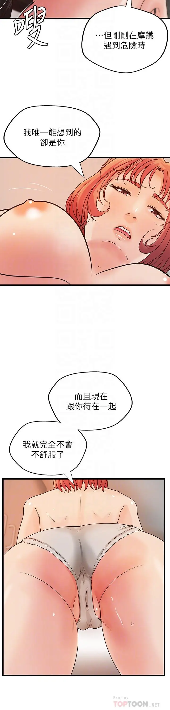 漫画《御姐的实战教学》第34话第14张图
