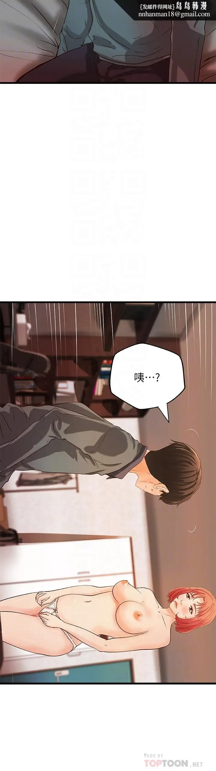 漫画《御姐的实战教学》第34话第16张图
