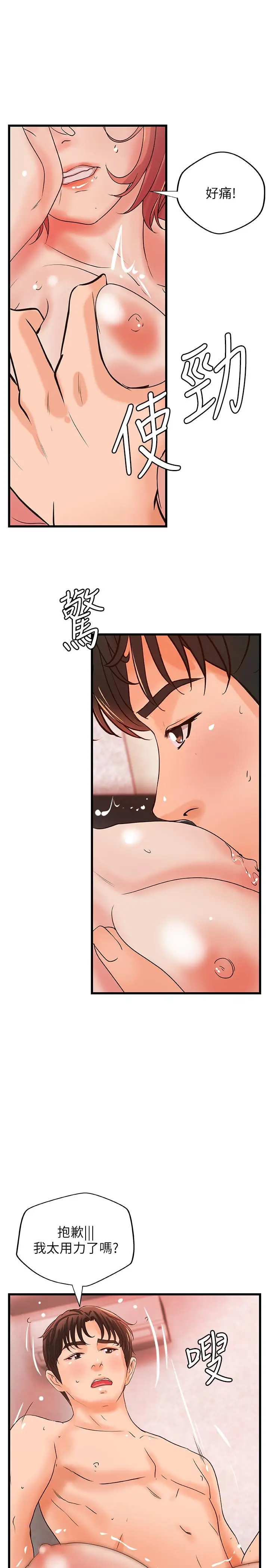 漫画《御姐的实战教学》第34话第29张图