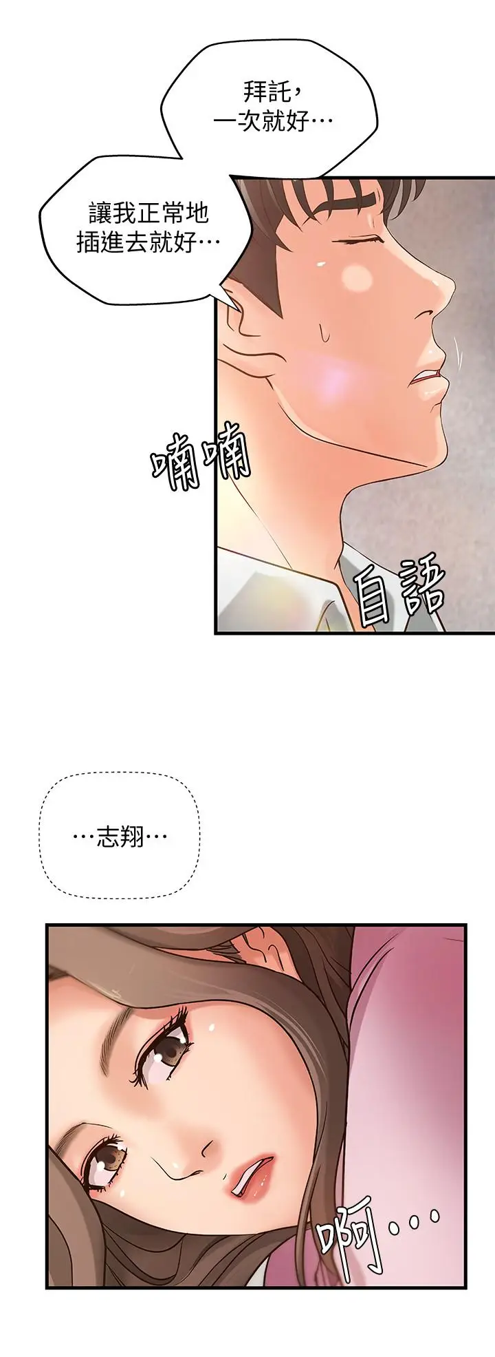 漫画《御姐的实战教学》第15话第12张图