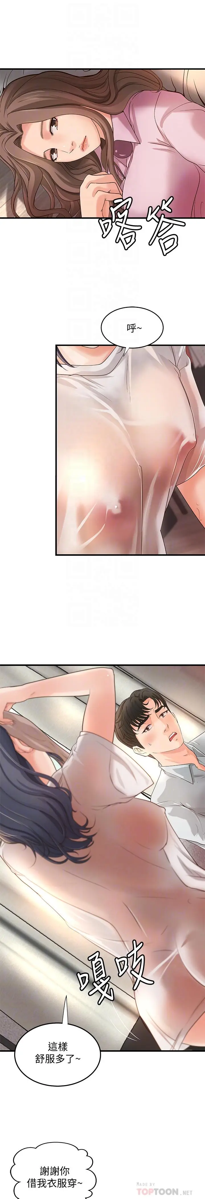 漫画《御姐的实战教学》第15话第13张图