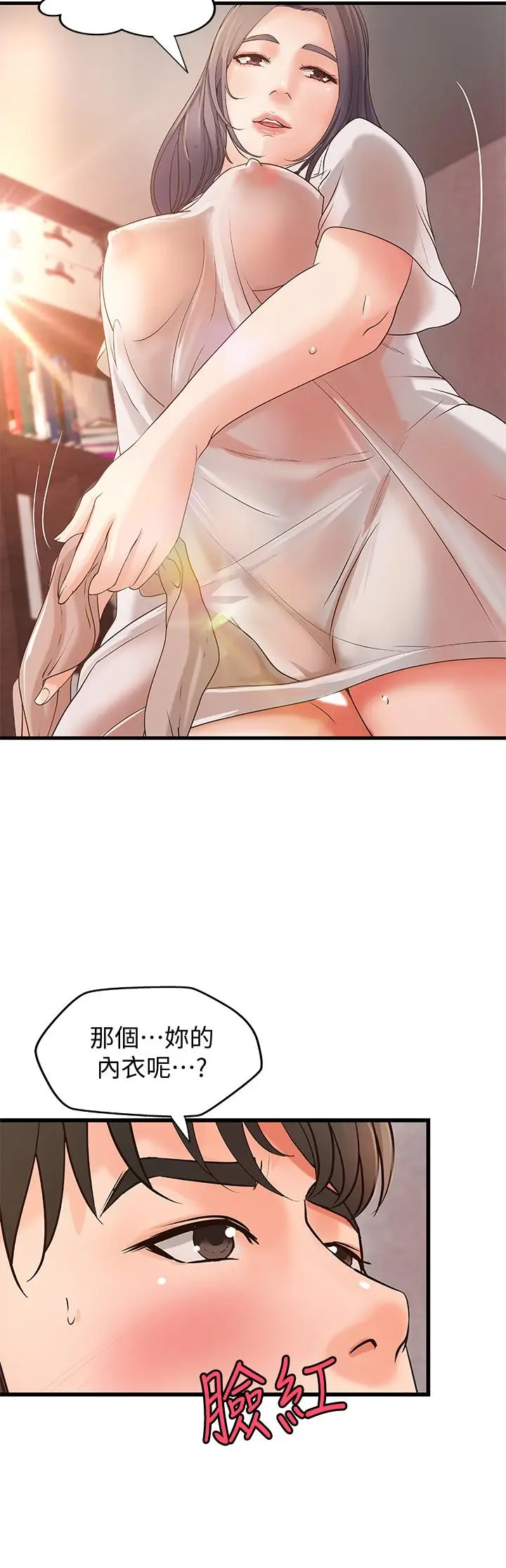 漫画《御姐的实战教学》第15话第14张图