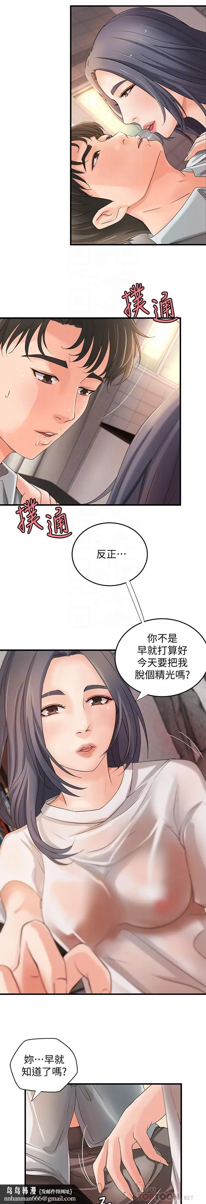 漫画《御姐的实战教学》第15话第19张图