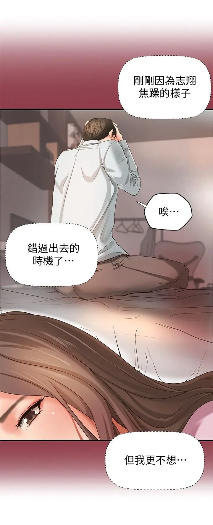 漫画《御姐的实战教学》第15话第22张图
