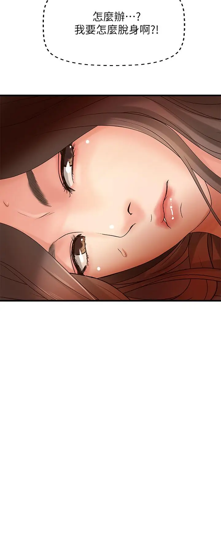 漫画《御姐的实战教学》第15话第3张图