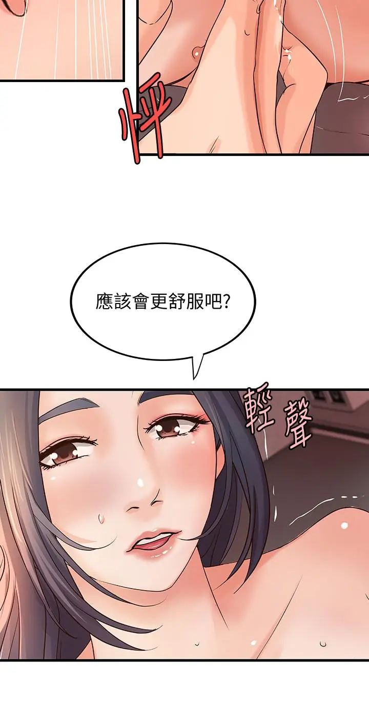 漫画《御姐的实战教学》第15话第31张图