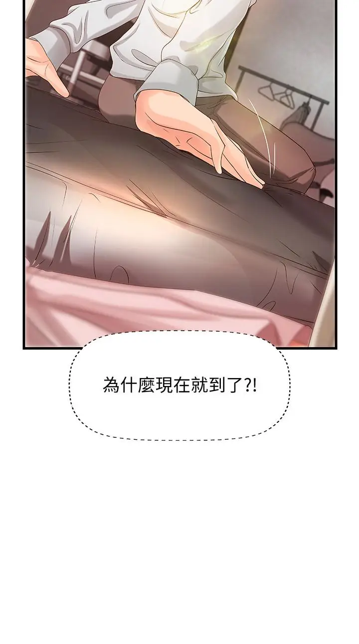 漫画《御姐的实战教学》第15话第6张图