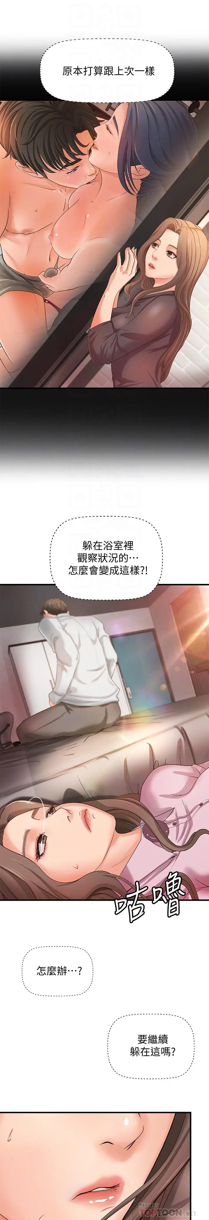 漫画《御姐的实战教学》第15话第7张图
